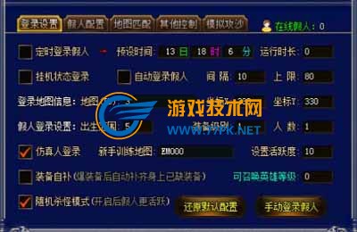GOM假人