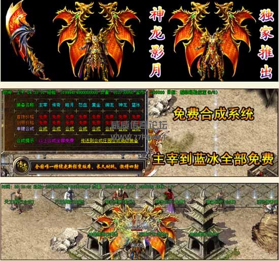 新装无英雄版版传奇版本