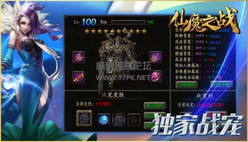 独家战宠2.jpg