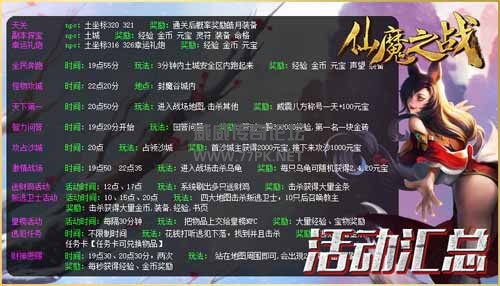 传奇服务端下载