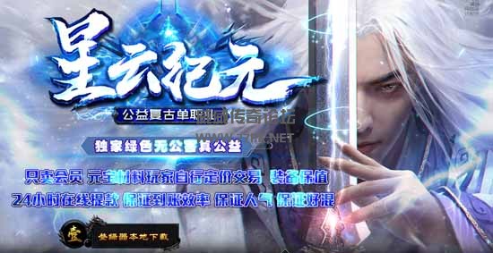 星云纪元服务端