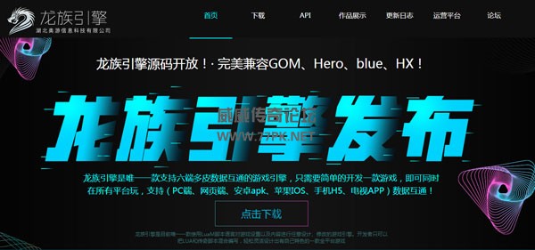 传奇LZ引擎下载
