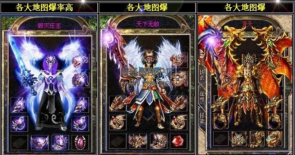 176毁灭传奇服务端
