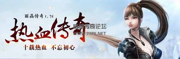 丽晶金币传奇服务端
