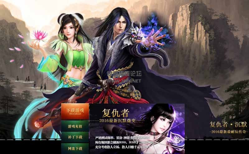 复仇者联盟传奇版本