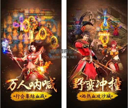 传奇霸业钻石手游服务端
