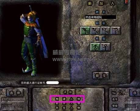 传奇版本是什么,服务端用途详解