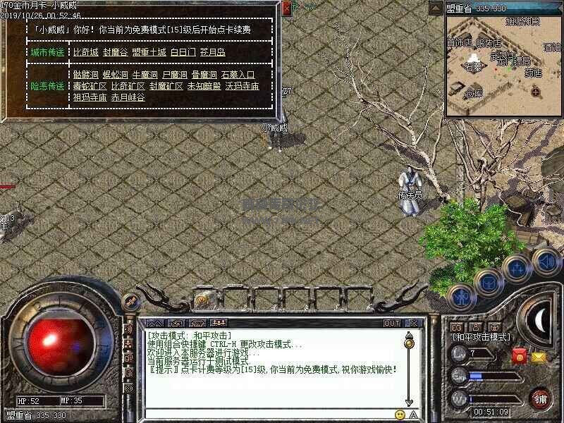 170复古传奇服务端传送NPC