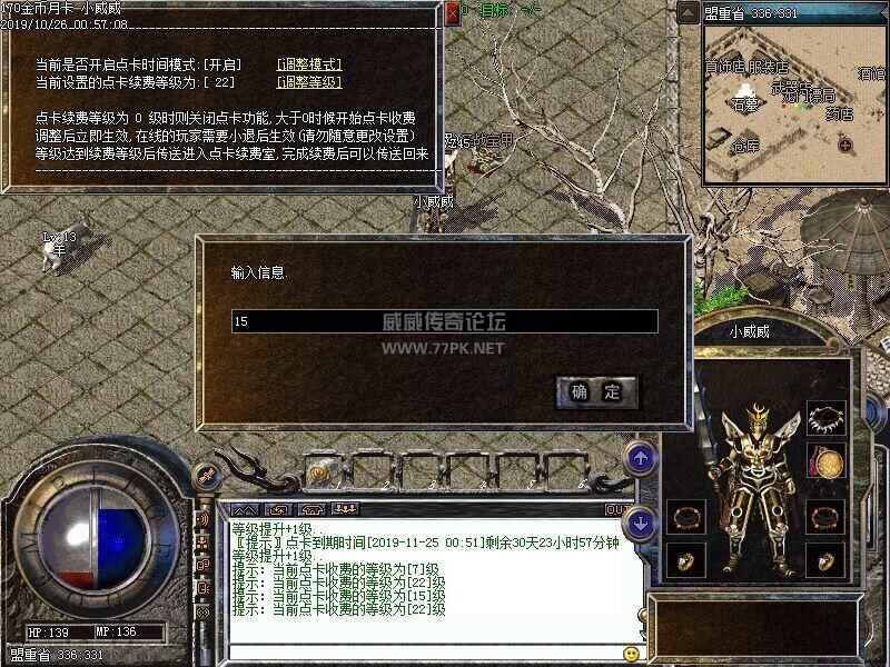 金币服务端设置月卡计费