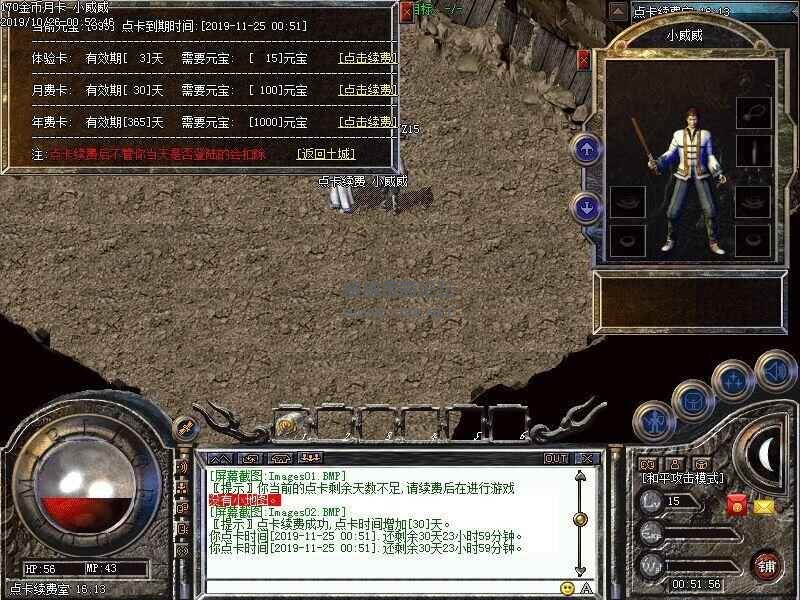 170金币月卡服务端